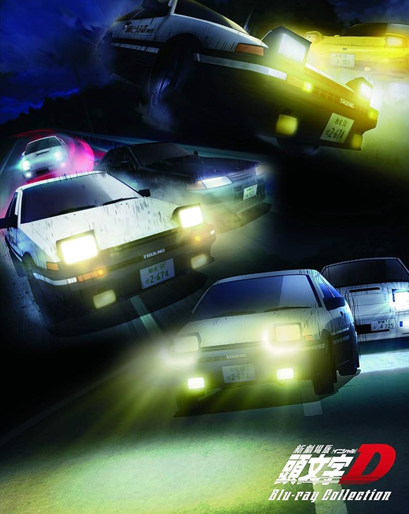 頭文字D★イニシャルディー★Movie★ムービー★劇場版★DVD Amazon.co.jp: 頭文字[イニシャル]D THE MOVIE プレミアム